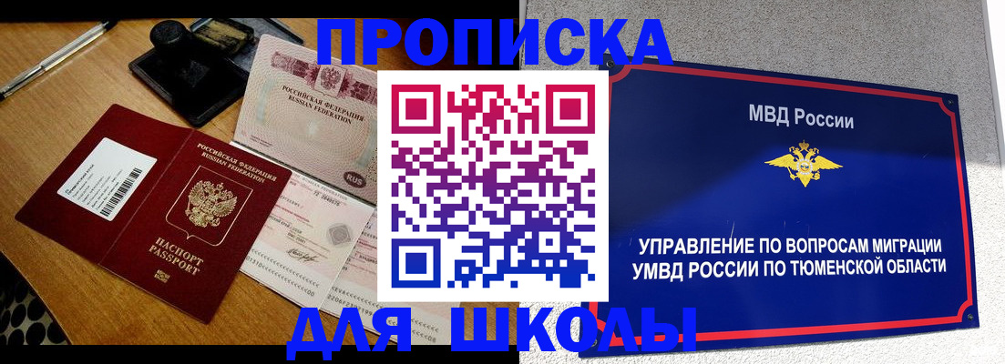 временная регистрация недорого в Удмуртии