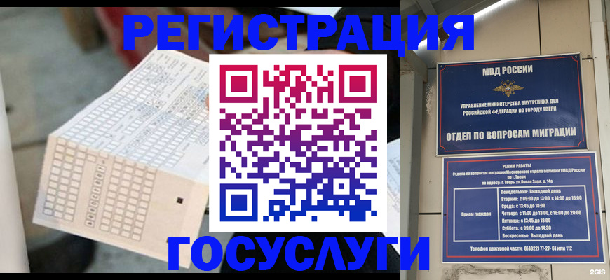 прописка гарантия в Удмуртии